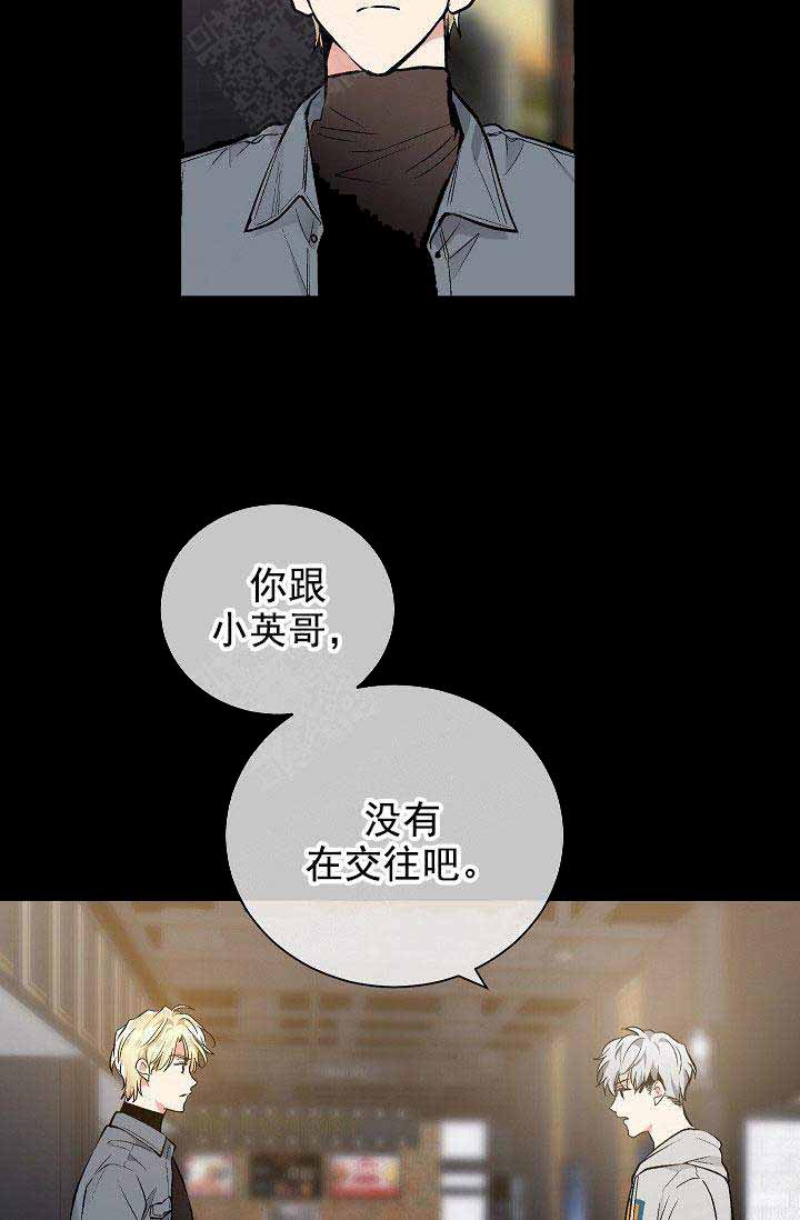 《耻辱应用程序 I II季》第89话 第11页