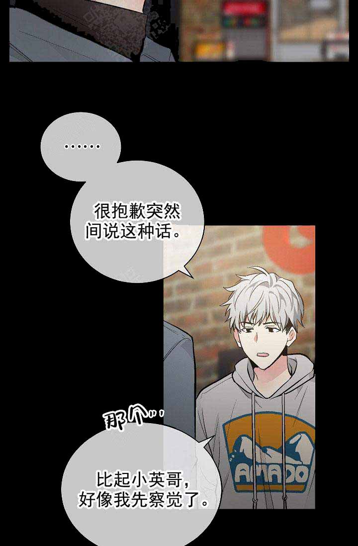 《耻辱应用程序 I II季》第89话 第13页