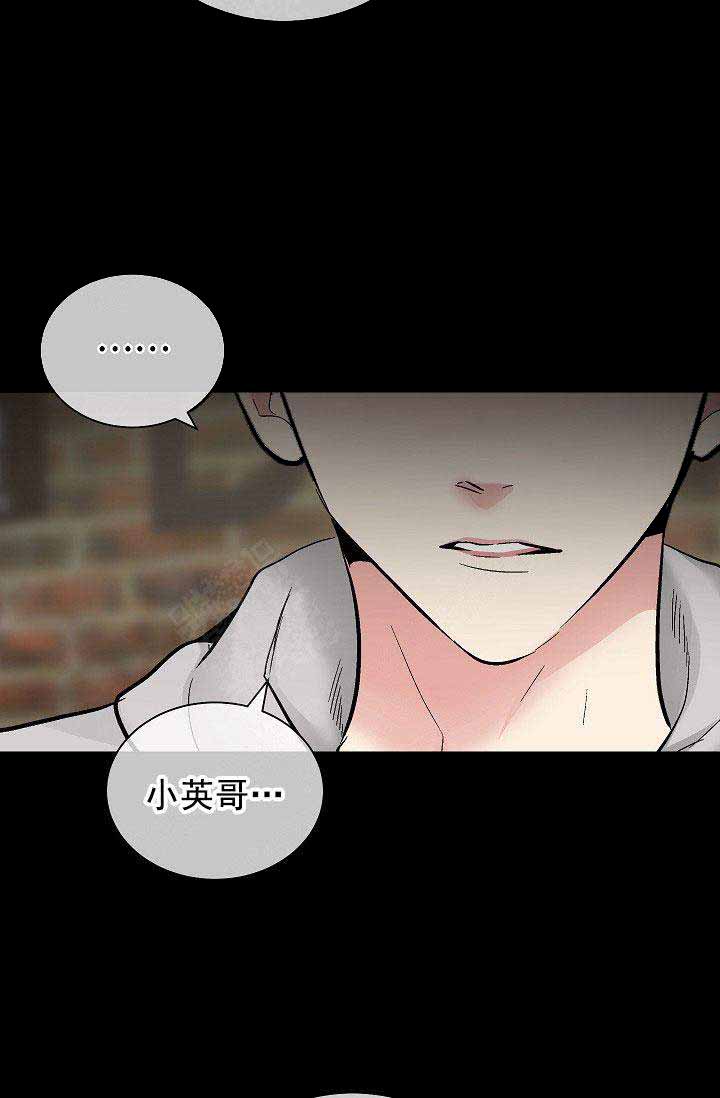 《耻辱应用程序 I II季》第89话 第14页