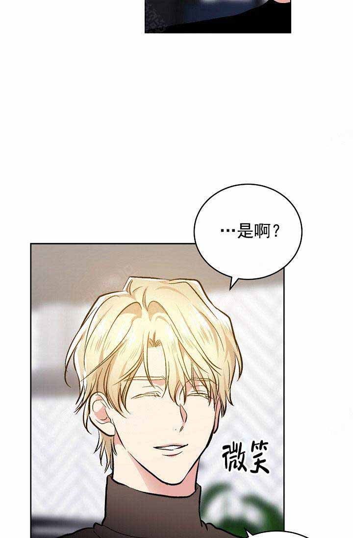 《耻辱应用程序 I II季》第89话 第3页
