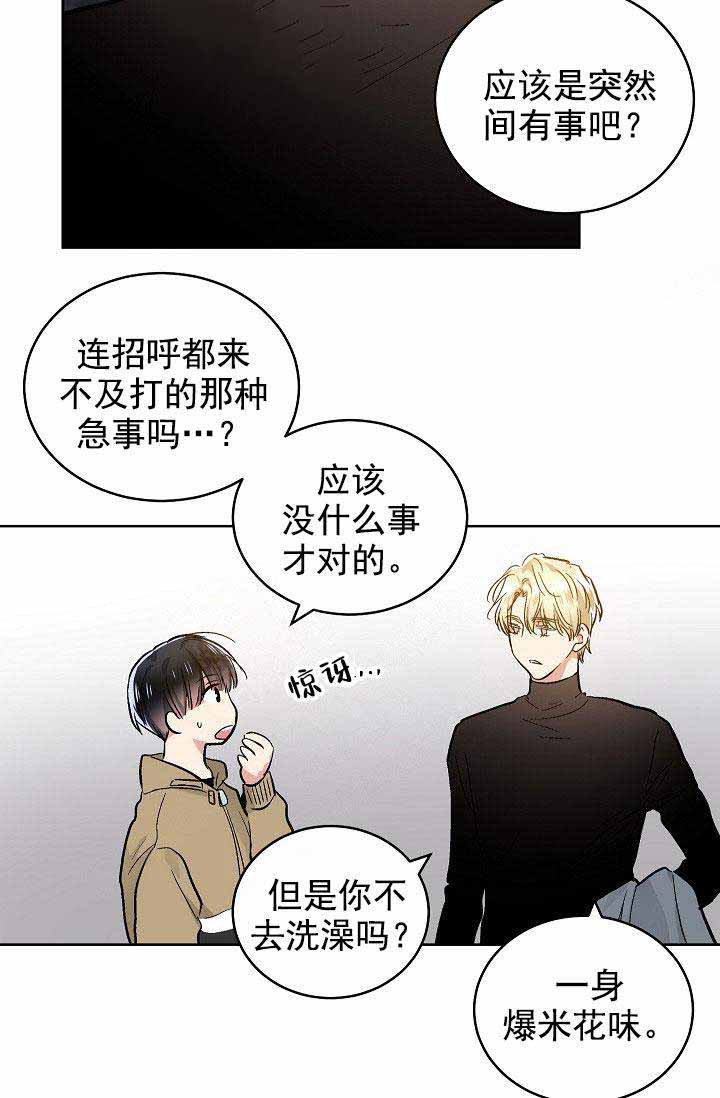 《耻辱应用程序 I II季》第89话 第4页