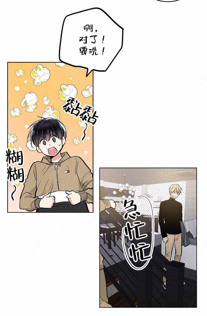 《耻辱应用程序 I II季》第89话 第5页