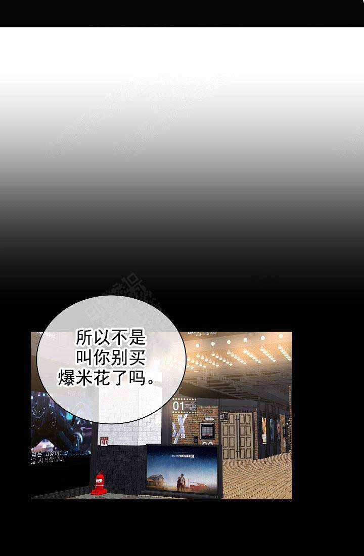 《耻辱应用程序 I II季》第89话 第7页