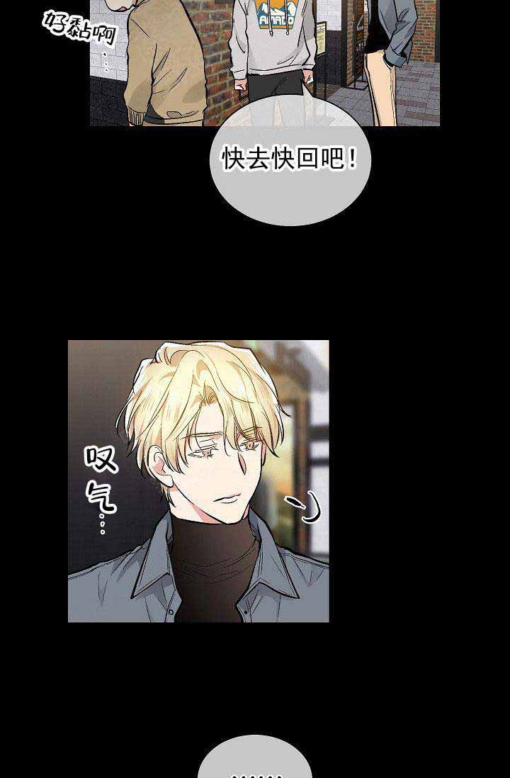 《耻辱应用程序 I II季》第89话 第9页