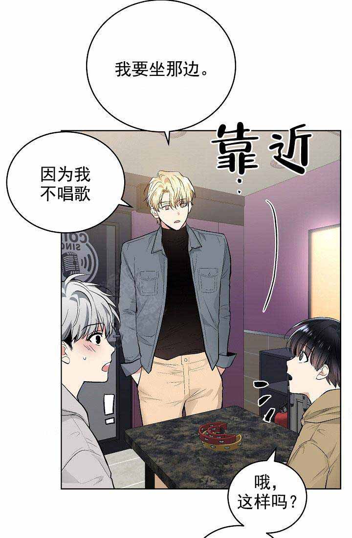 《耻辱应用程序 I II季》第86话 第10页