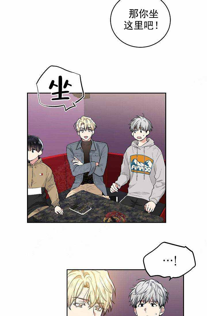 《耻辱应用程序 I II季》第86话 第11页