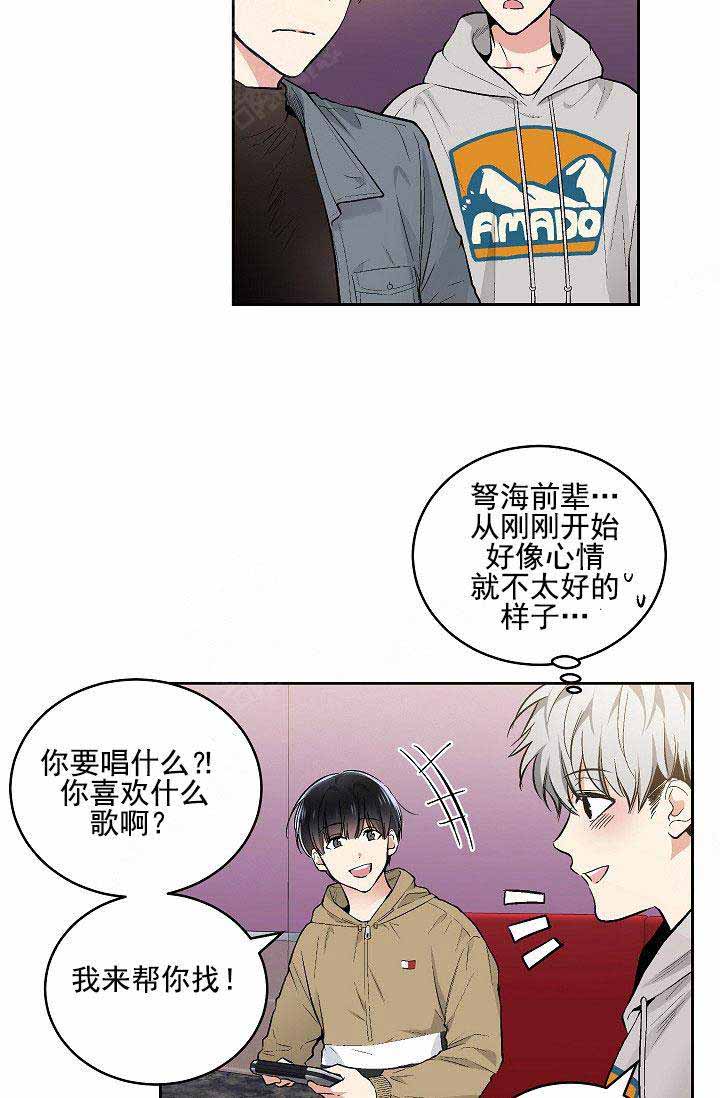 《耻辱应用程序 I II季》第86话 第12页