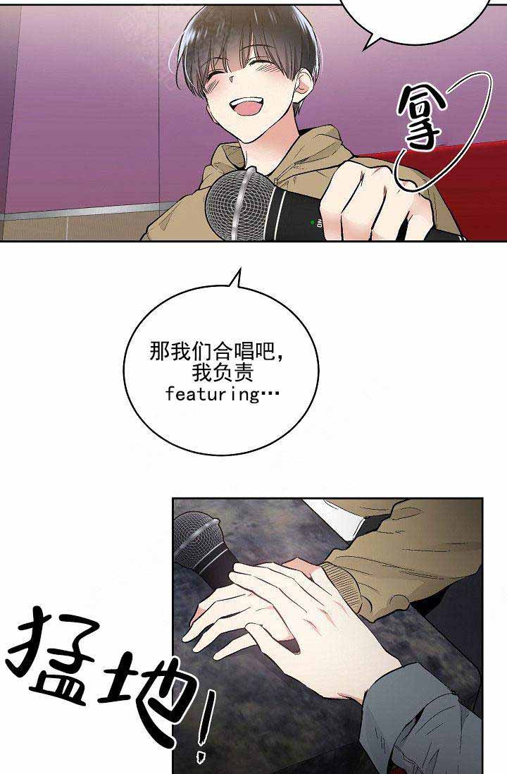 《耻辱应用程序 I II季》第86话 第14页