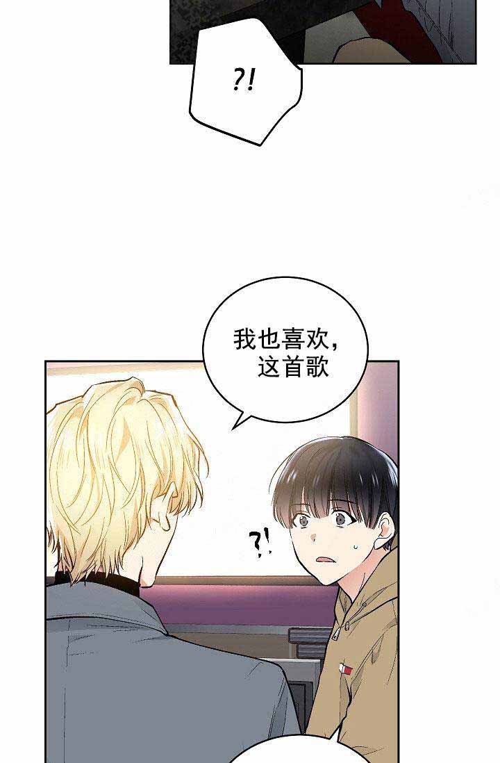 《耻辱应用程序 I II季》第86话 第15页