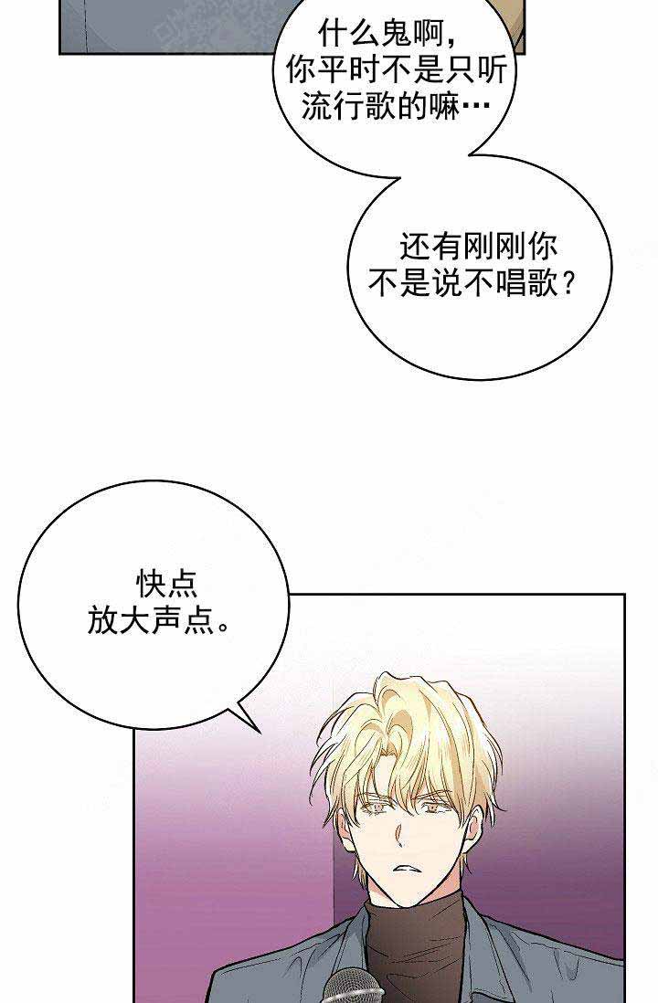 《耻辱应用程序 I II季》第86话 第16页