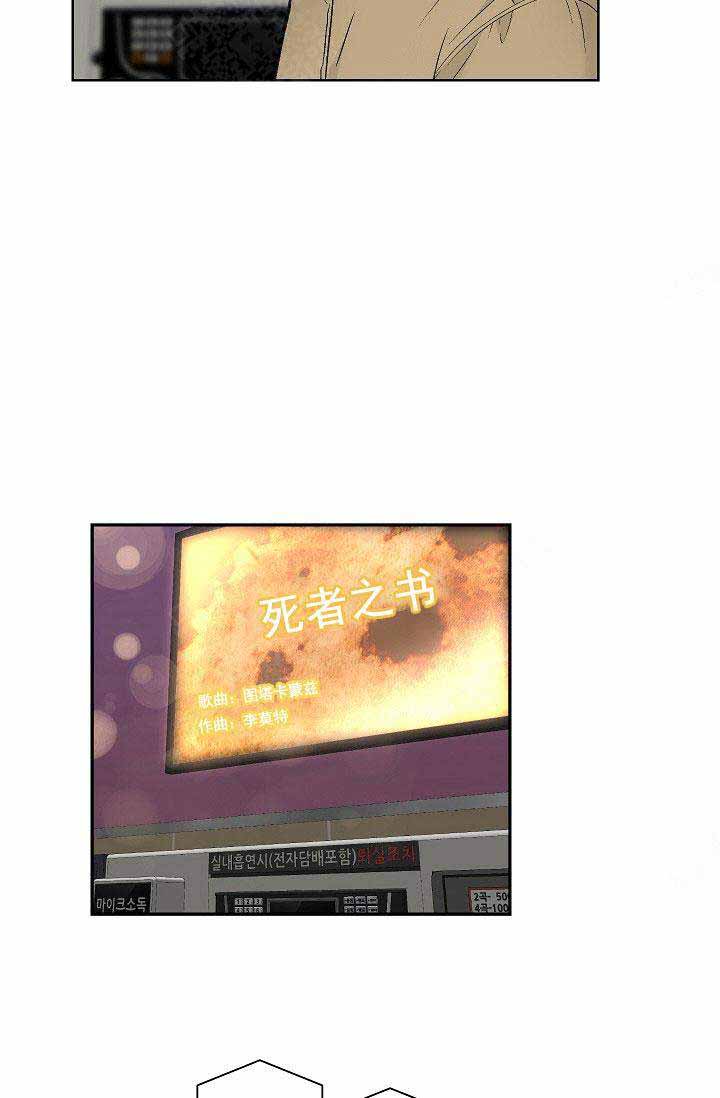 《耻辱应用程序 I II季》第86话 第18页