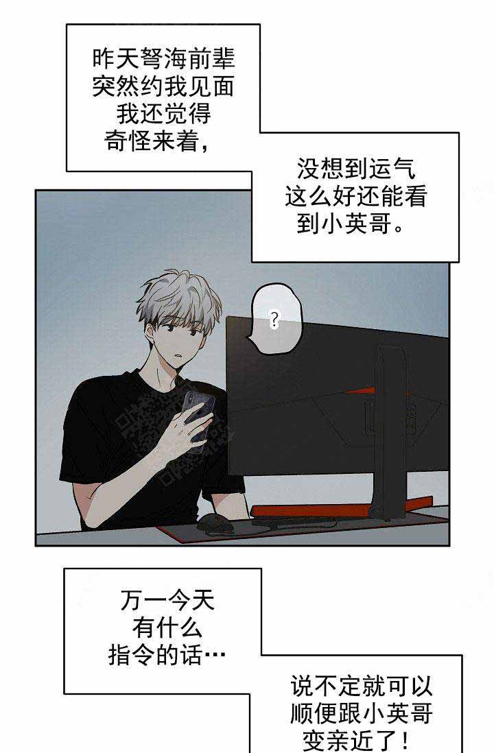 《耻辱应用程序 I II季》第86话 第1页