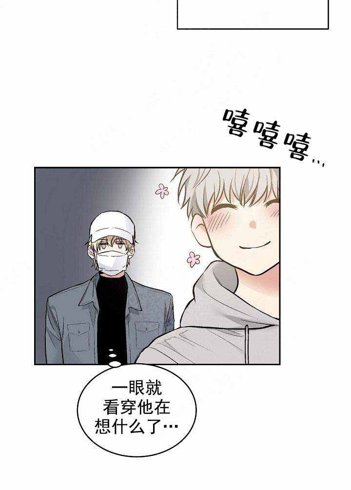 《耻辱应用程序 I II季》第86话 第2页