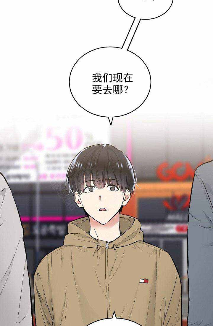 《耻辱应用程序 I II季》第86话 第4页