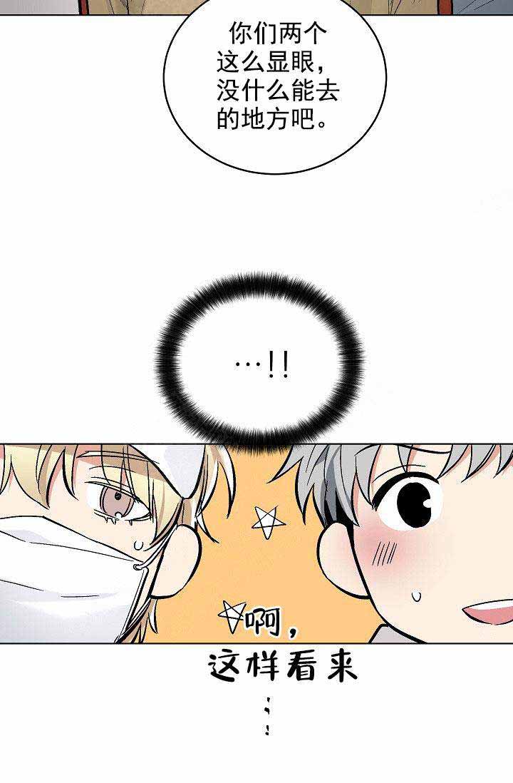 《耻辱应用程序 I II季》第86话 第5页