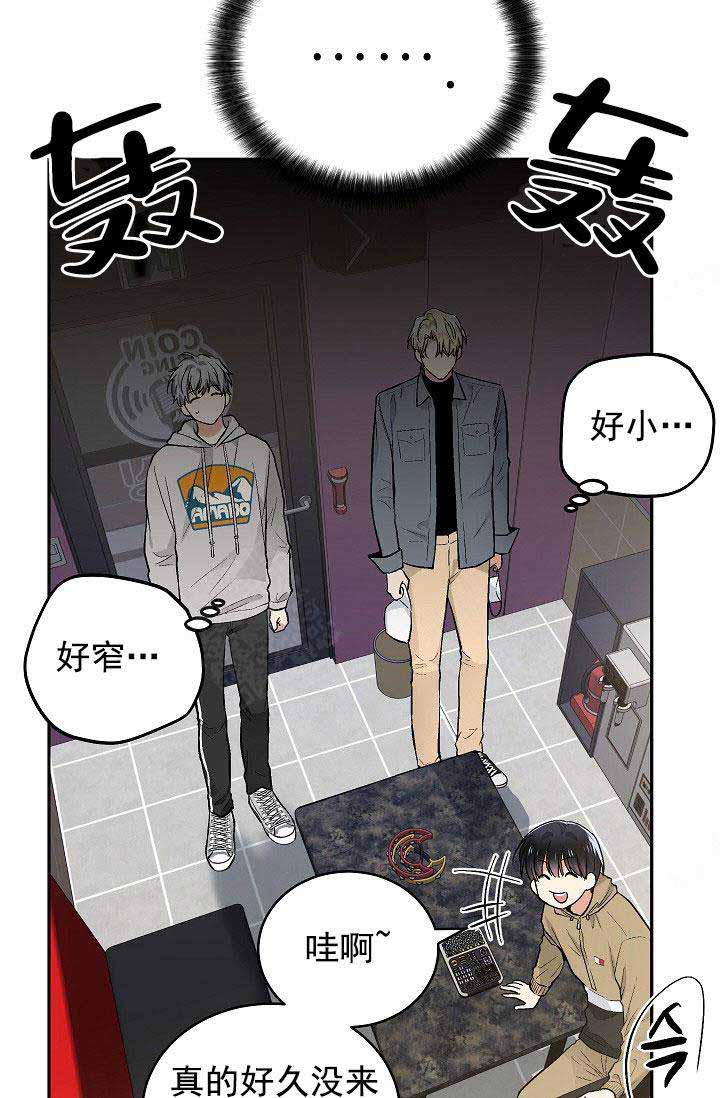《耻辱应用程序 I II季》第86话 第7页