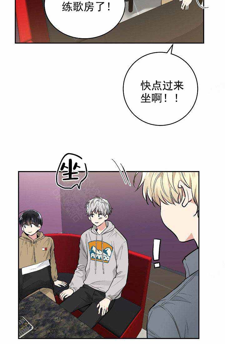 《耻辱应用程序 I II季》第86话 第8页