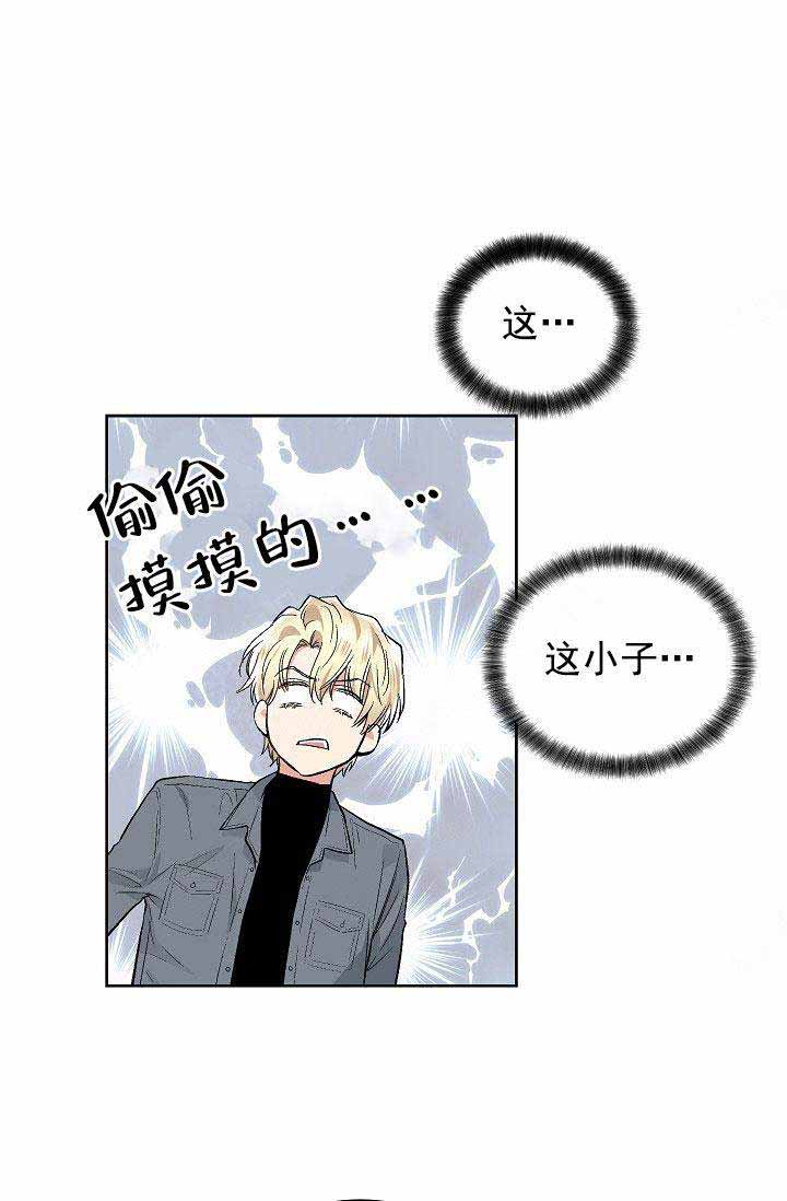 《耻辱应用程序 I II季》第86话 第9页