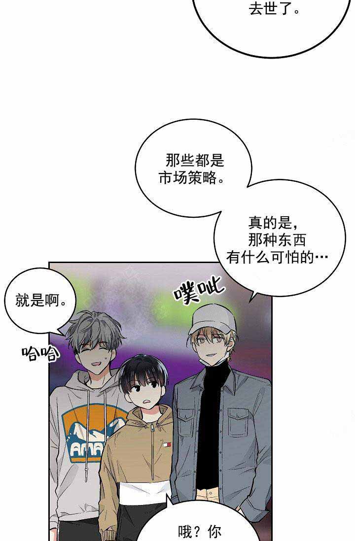 《耻辱应用程序 I II季》第87话 第10页