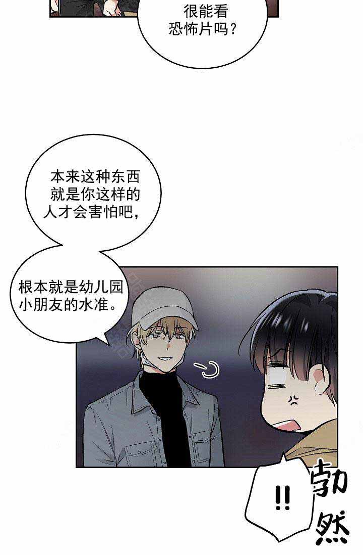 《耻辱应用程序 I II季》第87话 第11页