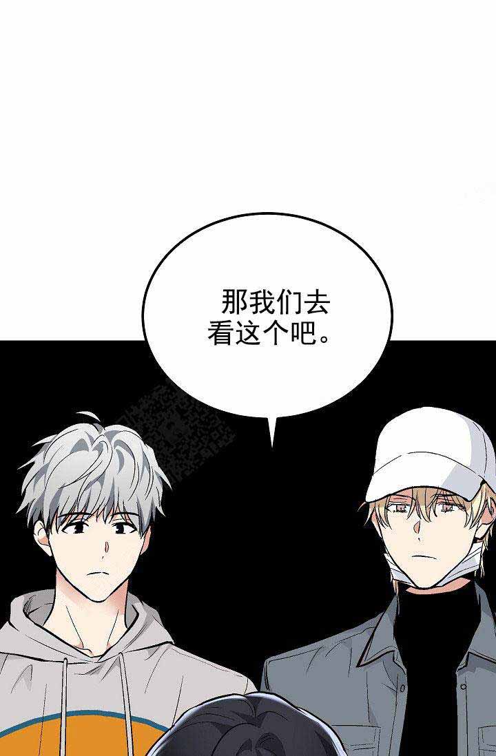 《耻辱应用程序 I II季》第87话 第12页