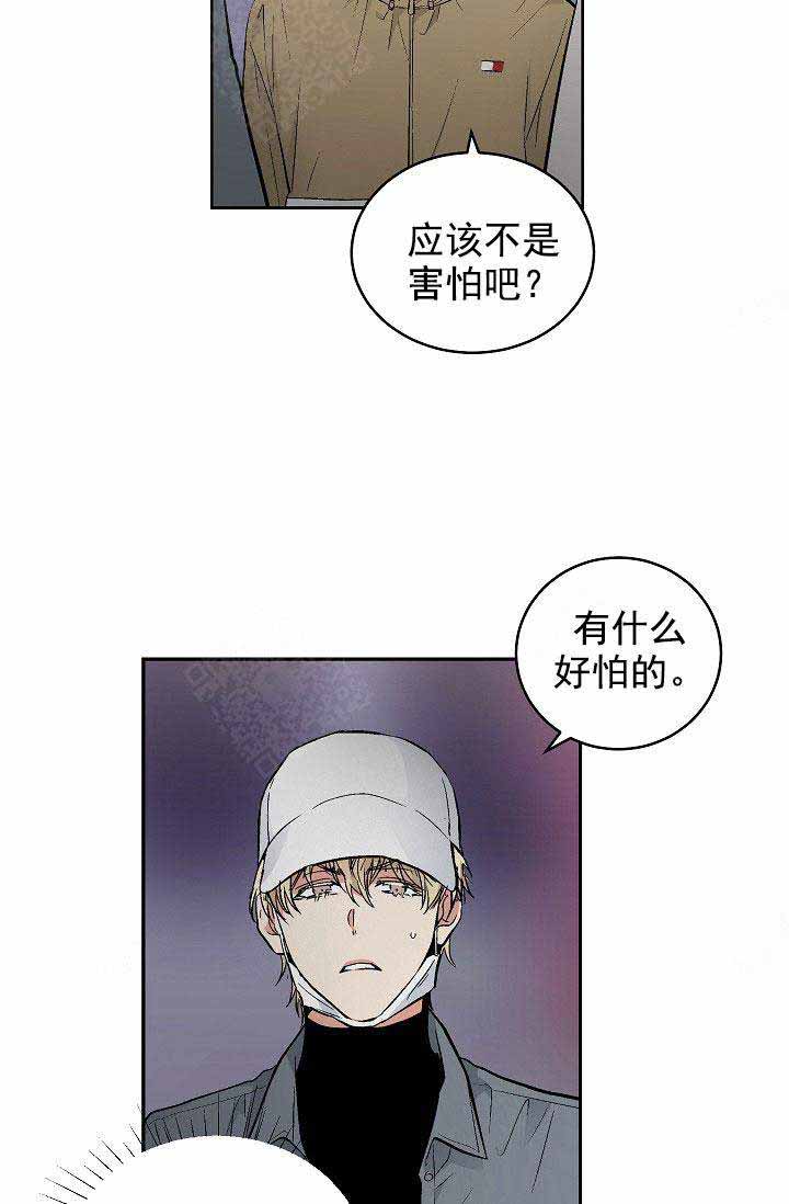 《耻辱应用程序 I II季》第87话 第14页