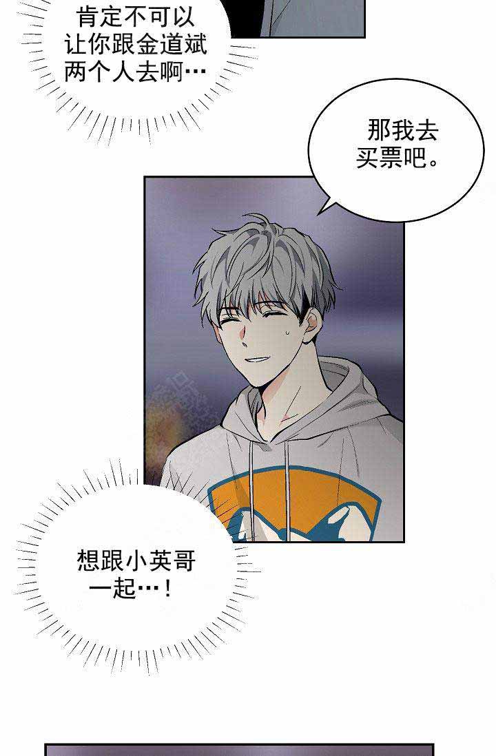 《耻辱应用程序 I II季》第87话 第15页