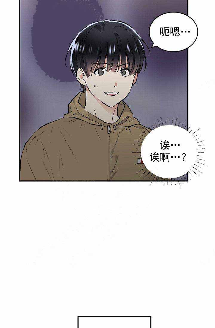 《耻辱应用程序 I II季》第87话 第16页