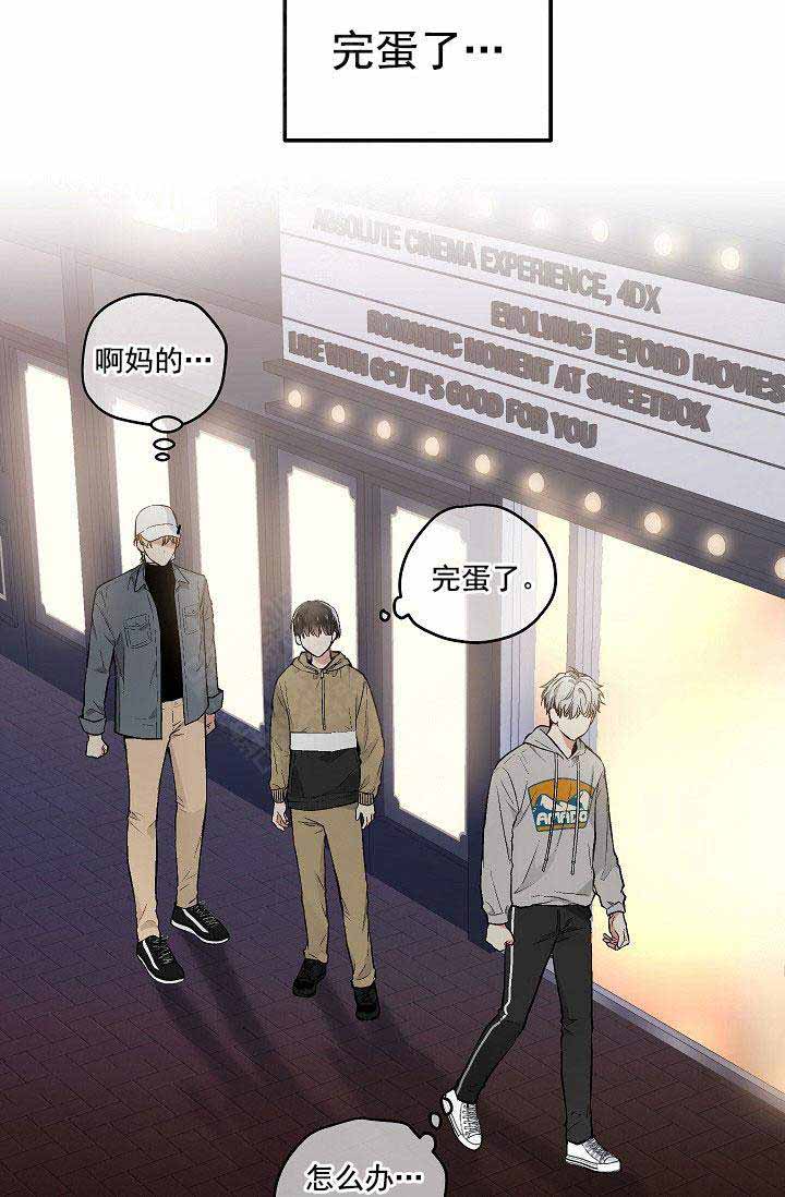 《耻辱应用程序 I II季》第87话 第17页