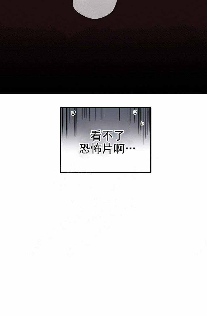 《耻辱应用程序 I II季》第87话 第18页