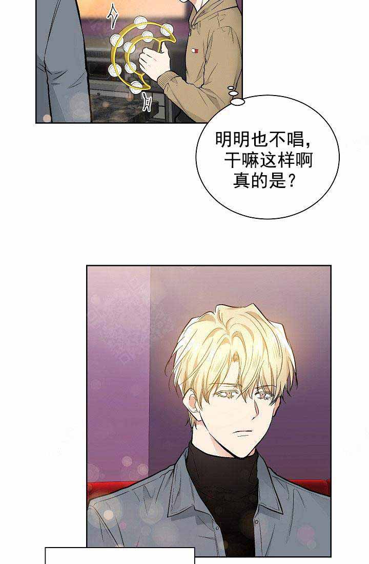《耻辱应用程序 I II季》第87话 第2页