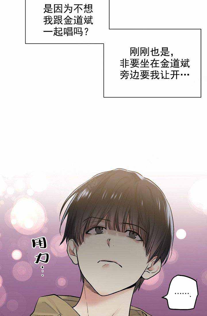 《耻辱应用程序 I II季》第87话 第3页