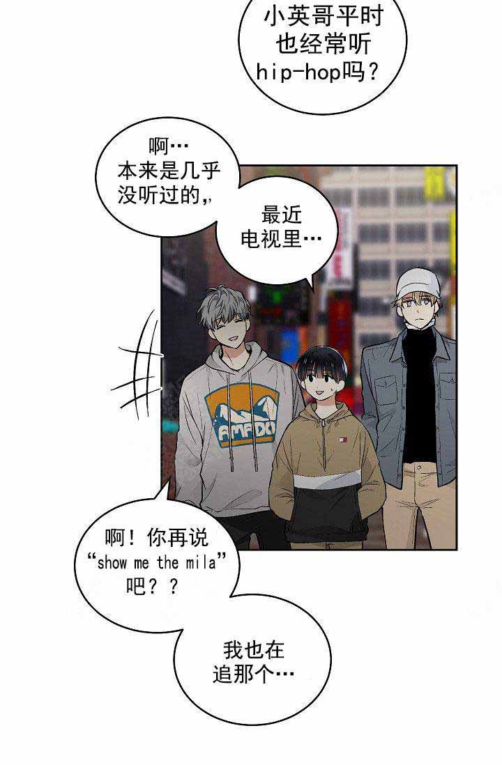 《耻辱应用程序 I II季》第87话 第6页