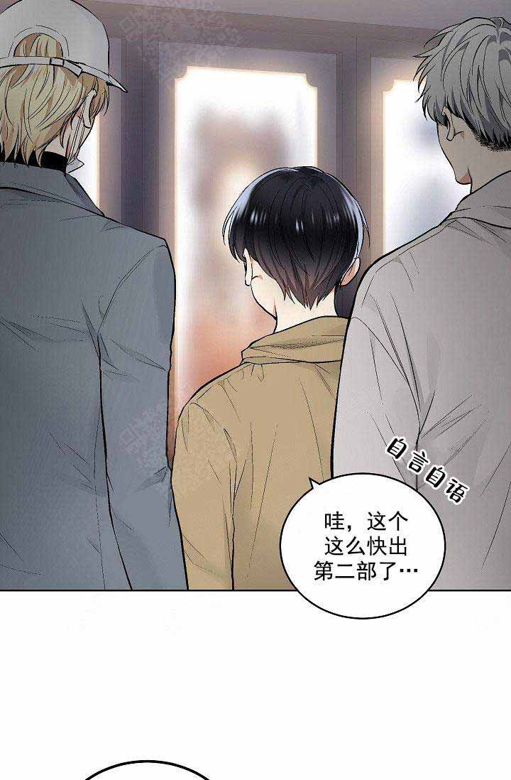 《耻辱应用程序 I II季》第87话 第8页