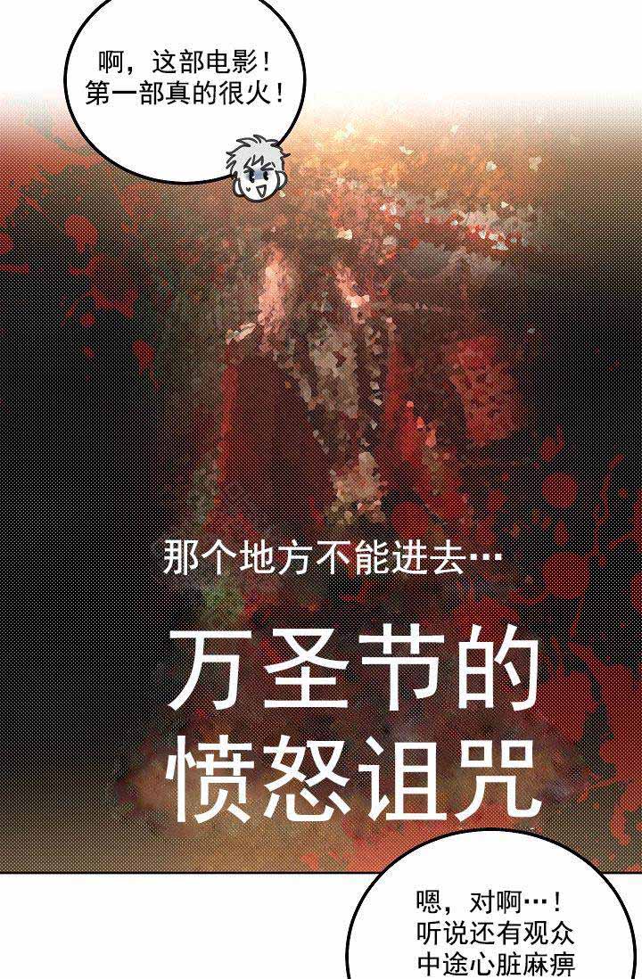 《耻辱应用程序 I II季》第87话 第9页