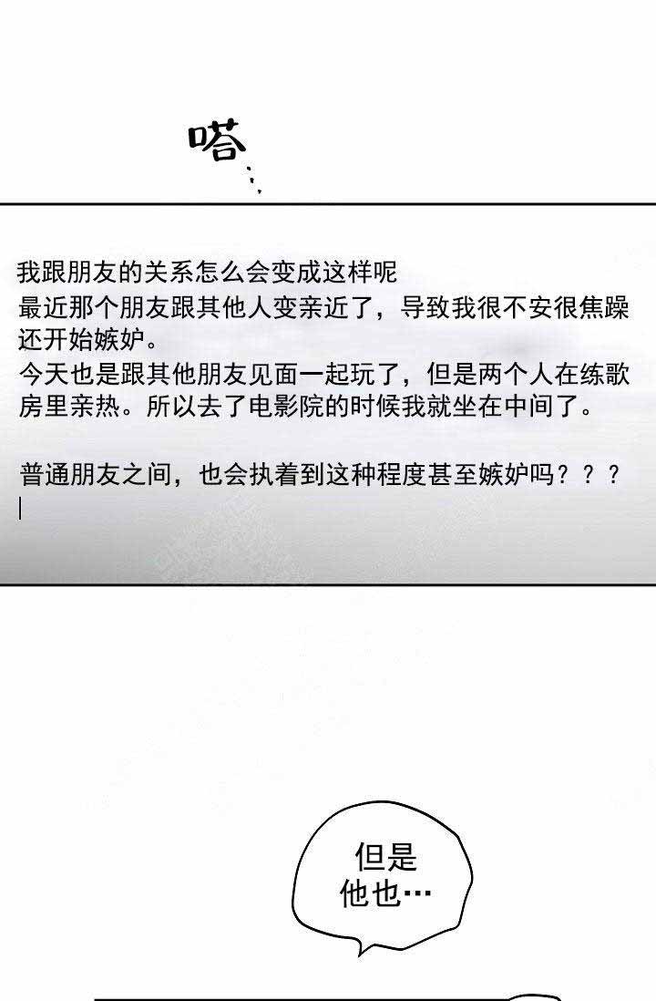 《耻辱应用程序 I II季》第90话 第10页