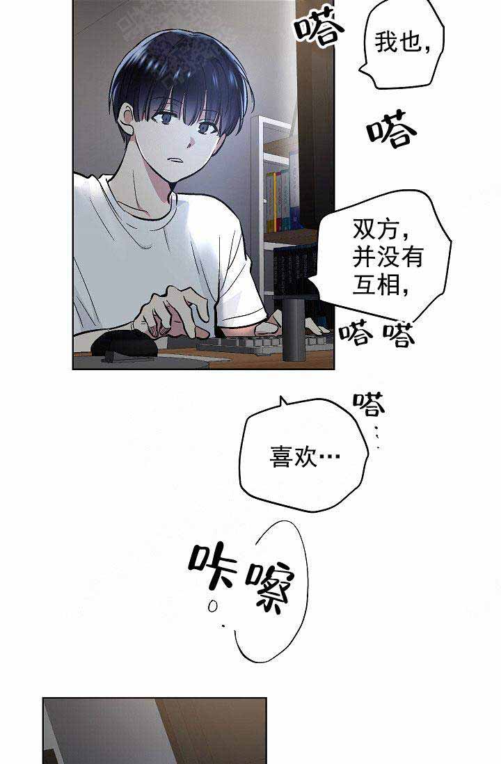 《耻辱应用程序 I II季》第90话 第11页