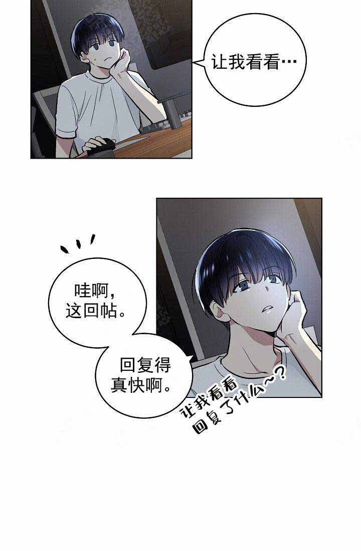 《耻辱应用程序 I II季》第90话 第12页