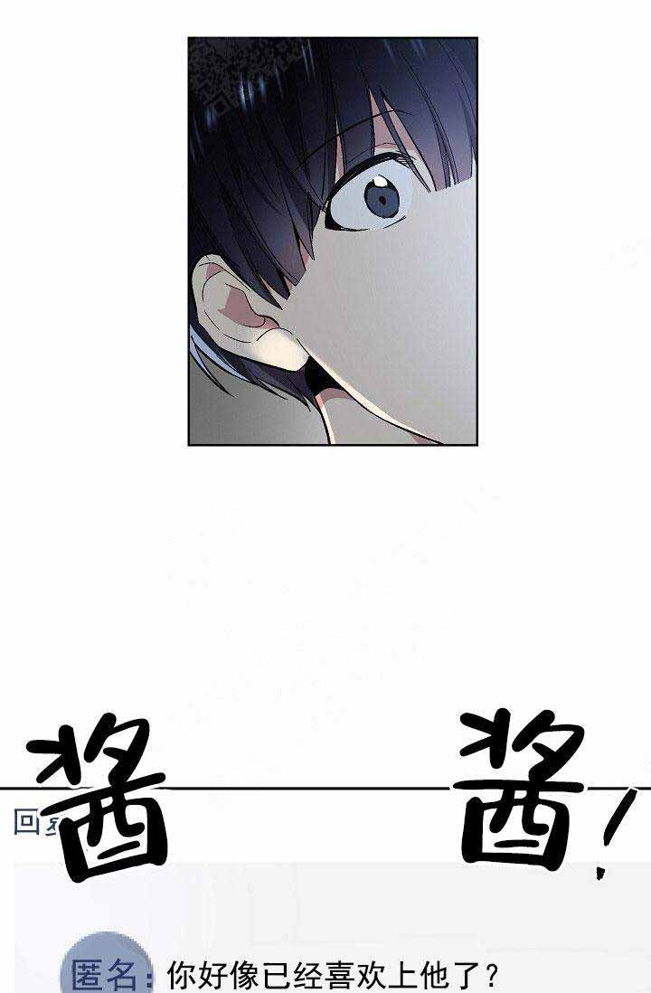 《耻辱应用程序 I II季》第90话 第13页