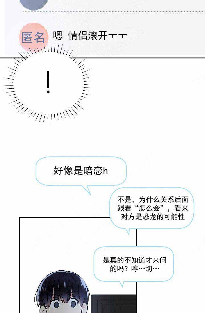 《耻辱应用程序 I II季》第90话 第14页