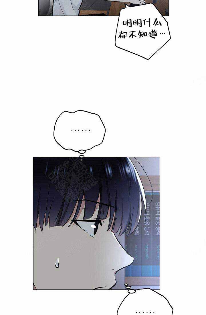 《耻辱应用程序 I II季》第90话 第16页