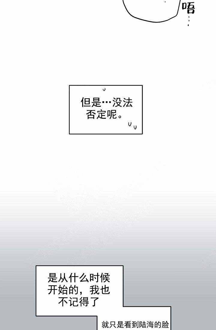 《耻辱应用程序 I II季》第90话 第17页