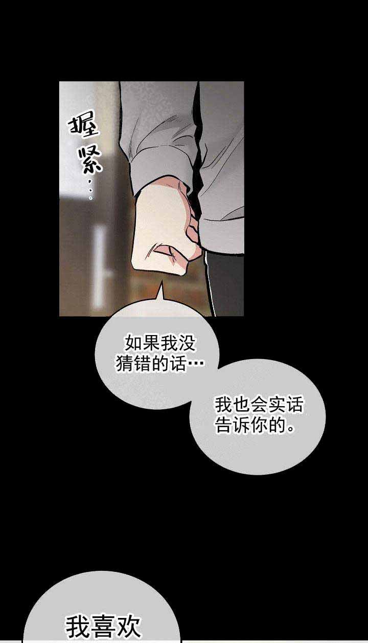 《耻辱应用程序 I II季》第90话 第1页