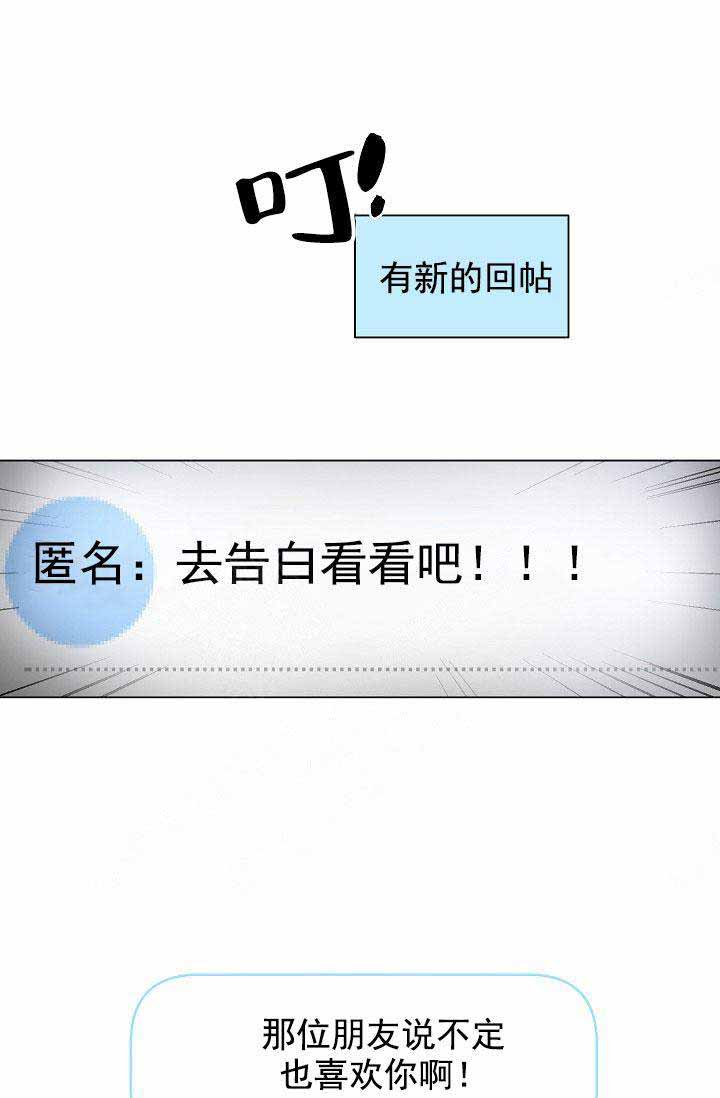 《耻辱应用程序 I II季》第90话 第21页