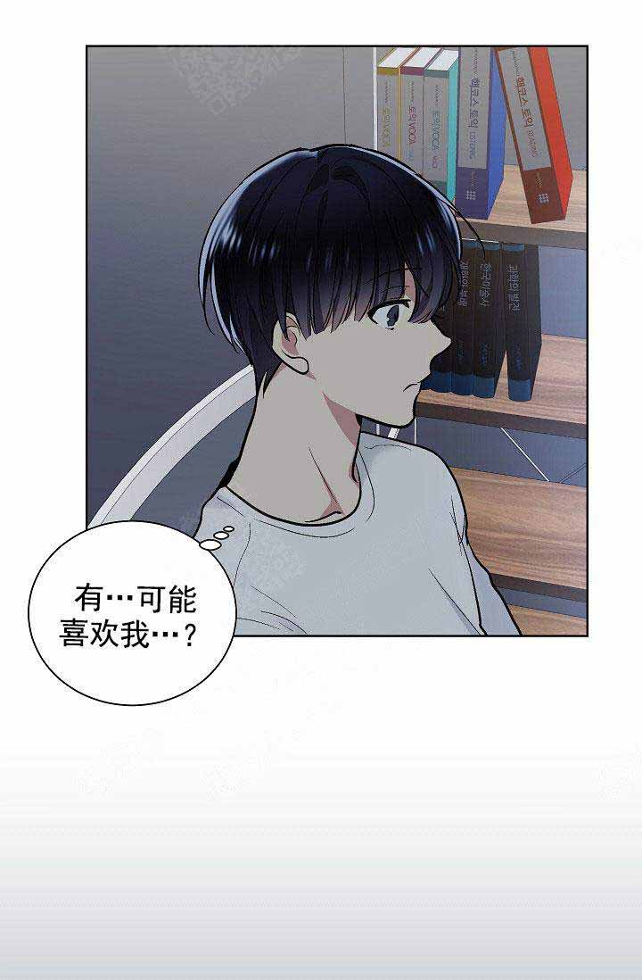 《耻辱应用程序 I II季》第90话 第24页