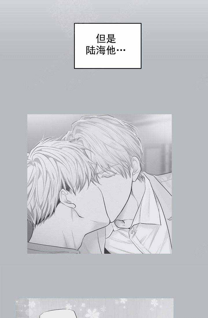 《耻辱应用程序 I II季》第90话 第25页