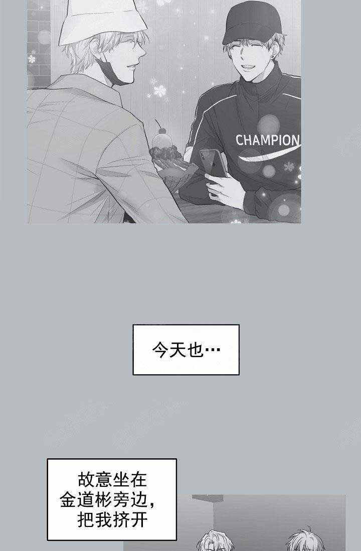 《耻辱应用程序 I II季》第90话 第26页