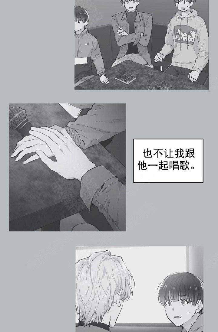 《耻辱应用程序 I II季》第90话 第27页