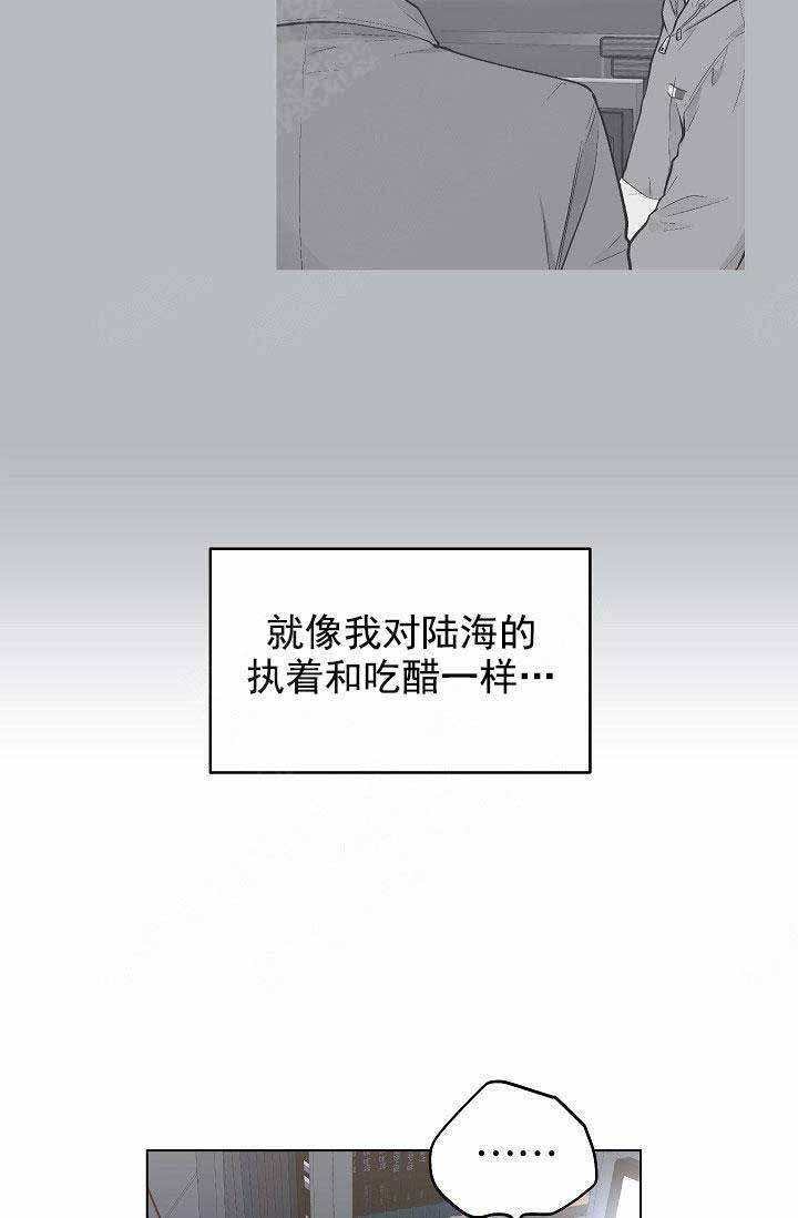 《耻辱应用程序 I II季》第90话 第28页