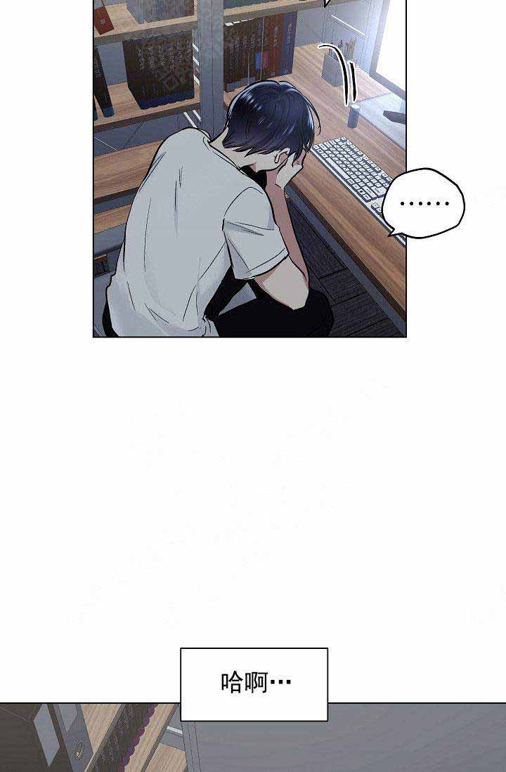 《耻辱应用程序 I II季》第90话 第29页